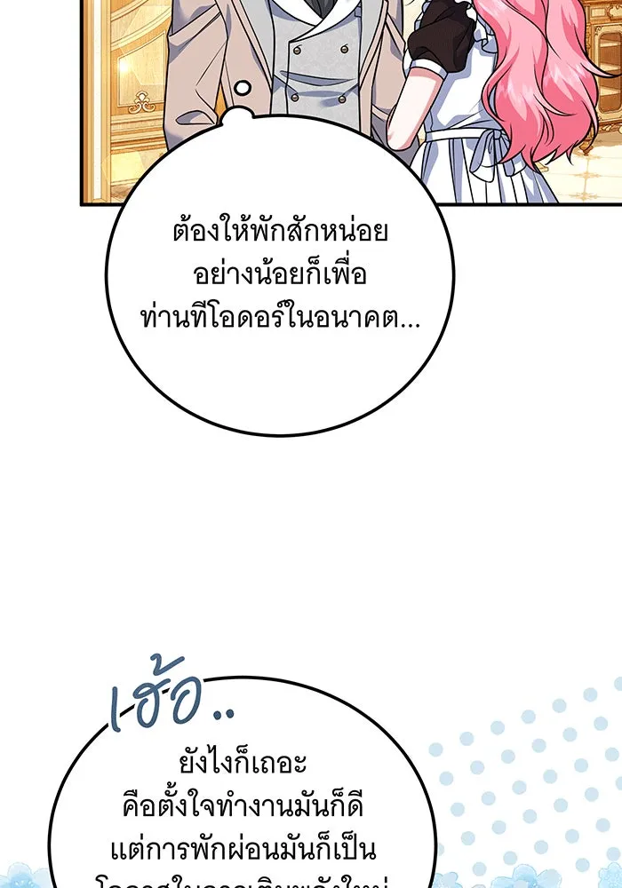 เปลี่ยนบทร้ายให้เป็นบทรัก ตอนที่ 25 รูปที่ 52