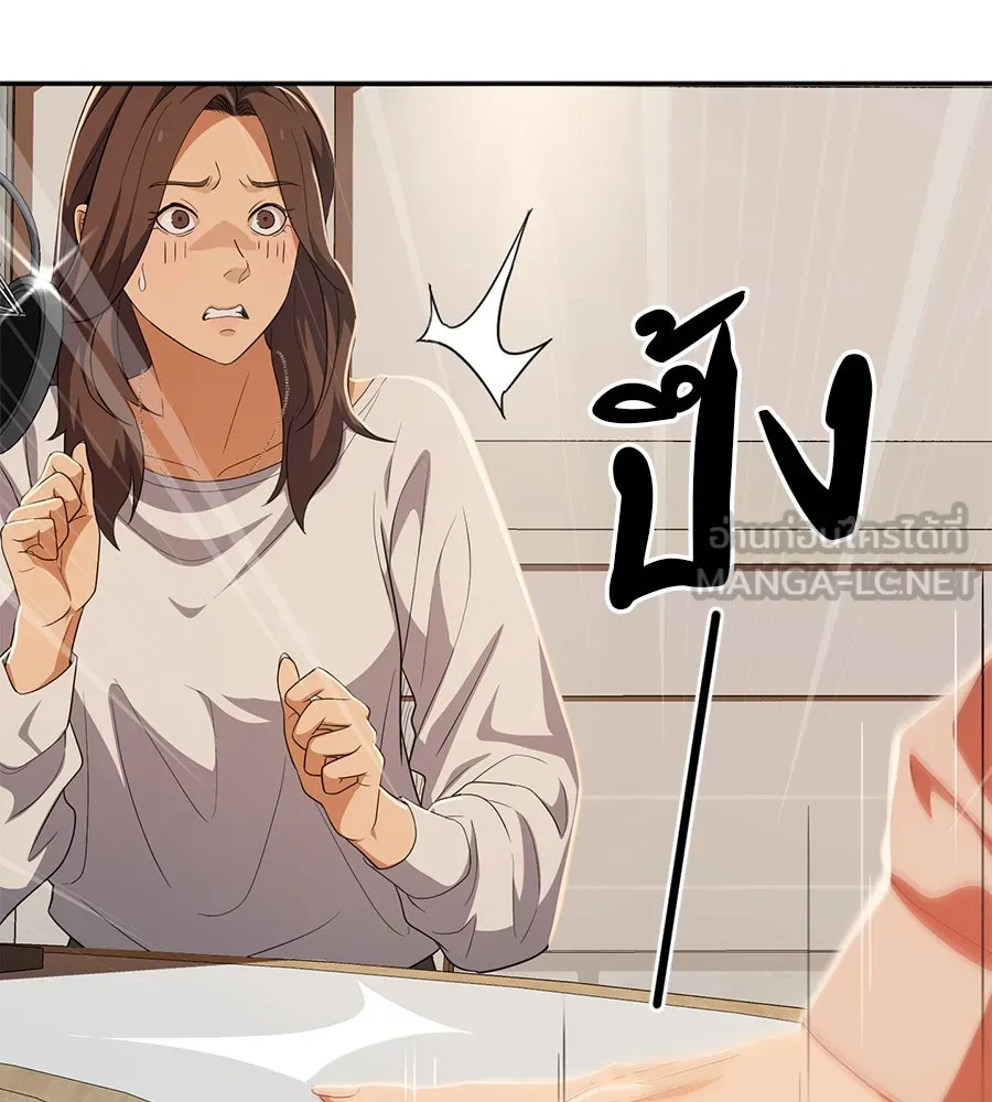 คอลเซ็นเตอร์เปลี่ยนชีวิต ตอนที่ 49 เจ้าของแก้วยาพิษ รูปที่ 219