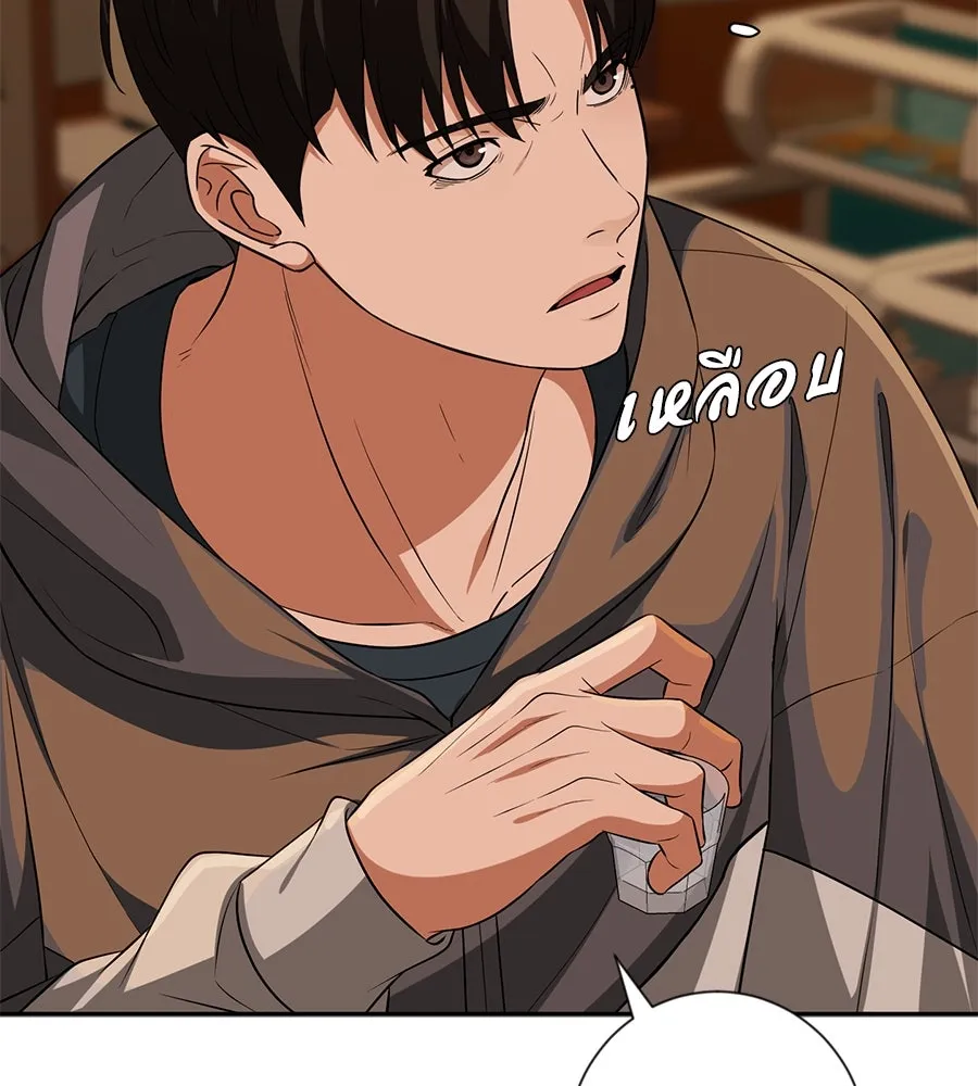 คอลเซ็นเตอร์เปลี่ยนชีวิต ตอนที่ 19 ตัดขาดทุน รูปที่ 197