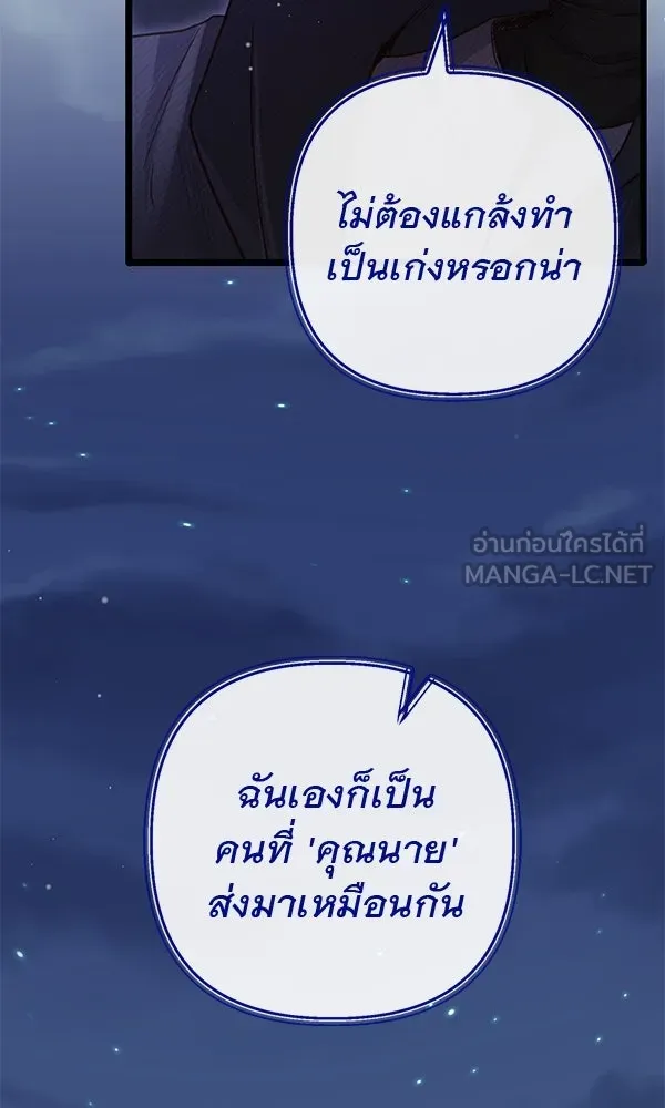 ชีวิตนี้เพื่อเธอ ตอนที่ 13 รูปที่ 6
