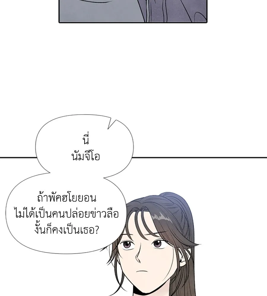 เหตุผลของคนไม่อยากอยู่ ตอนที่ 15 รูปที่ 79