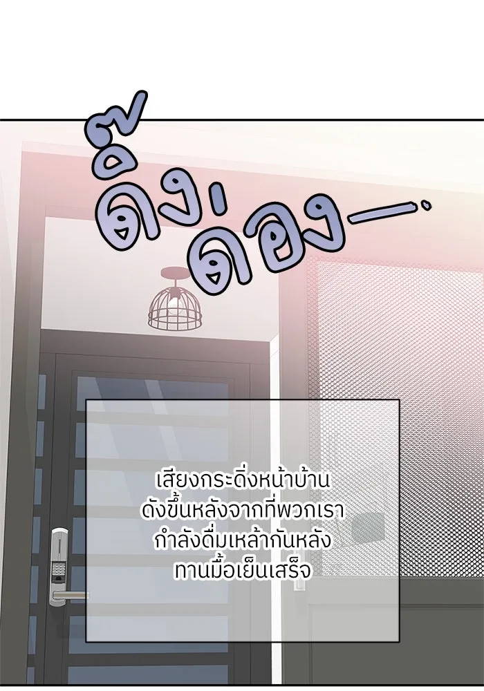 สลับรัก สลับชะตา ตอนที่ 70 รูปที่ 11