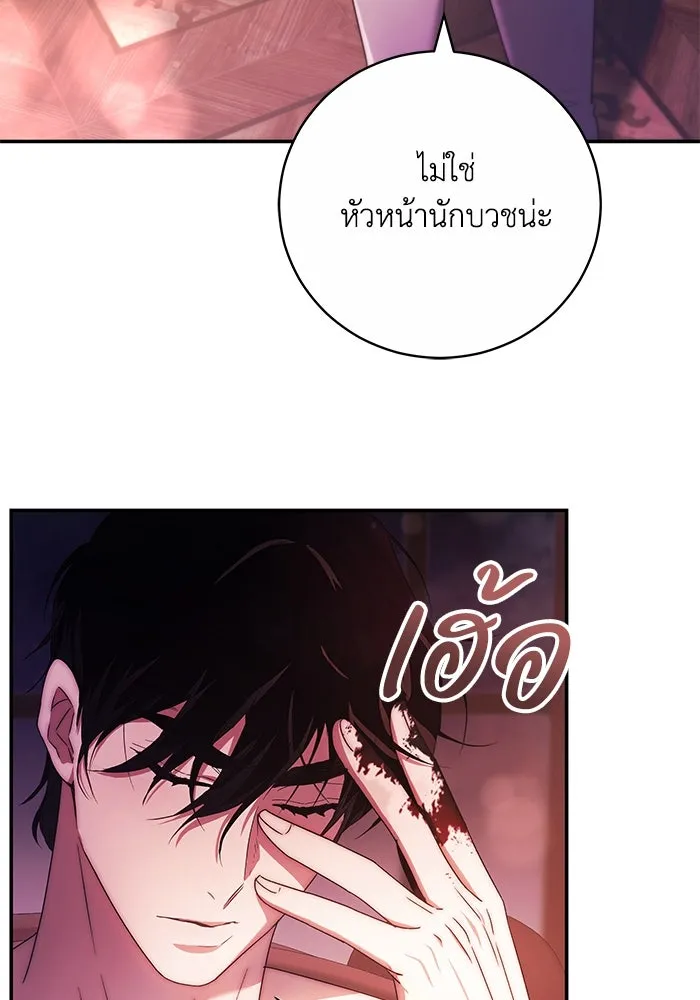 ย้อนเวลาพลิกชะตาทายาท ตอนที่ 8 รูปที่ 85