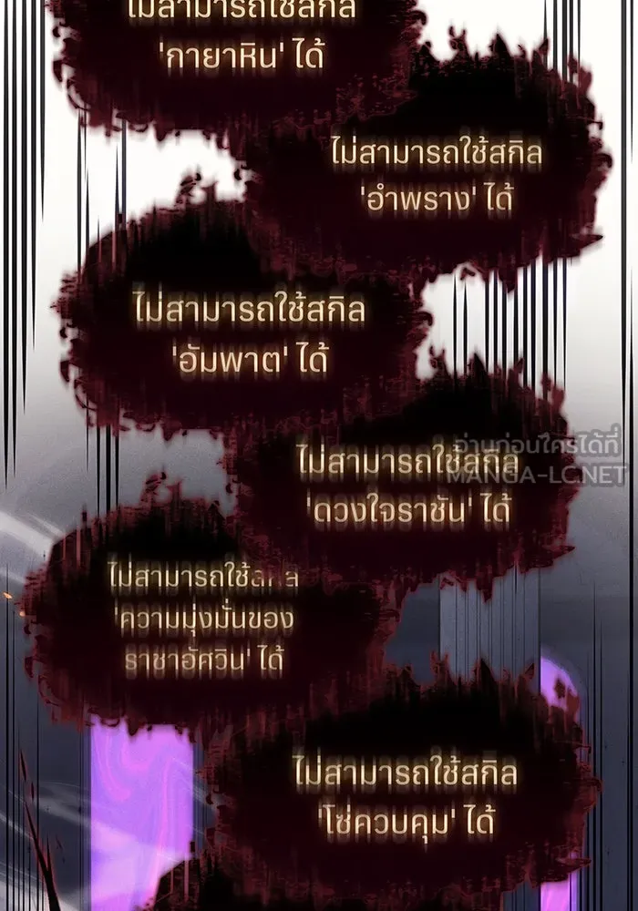 เกิดใหม่พร้อมพลังแห่งราชัน ตอนที่ 60 รูปที่ 147