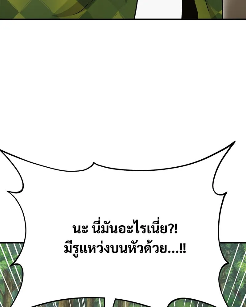 ปลูกผักพิชิตหอคอย ตอนที่ 44 รูปที่ 181