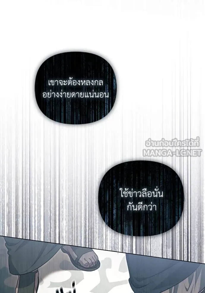 ราชินีจอมมาร ตอนที่ 67 รูปที่ 16