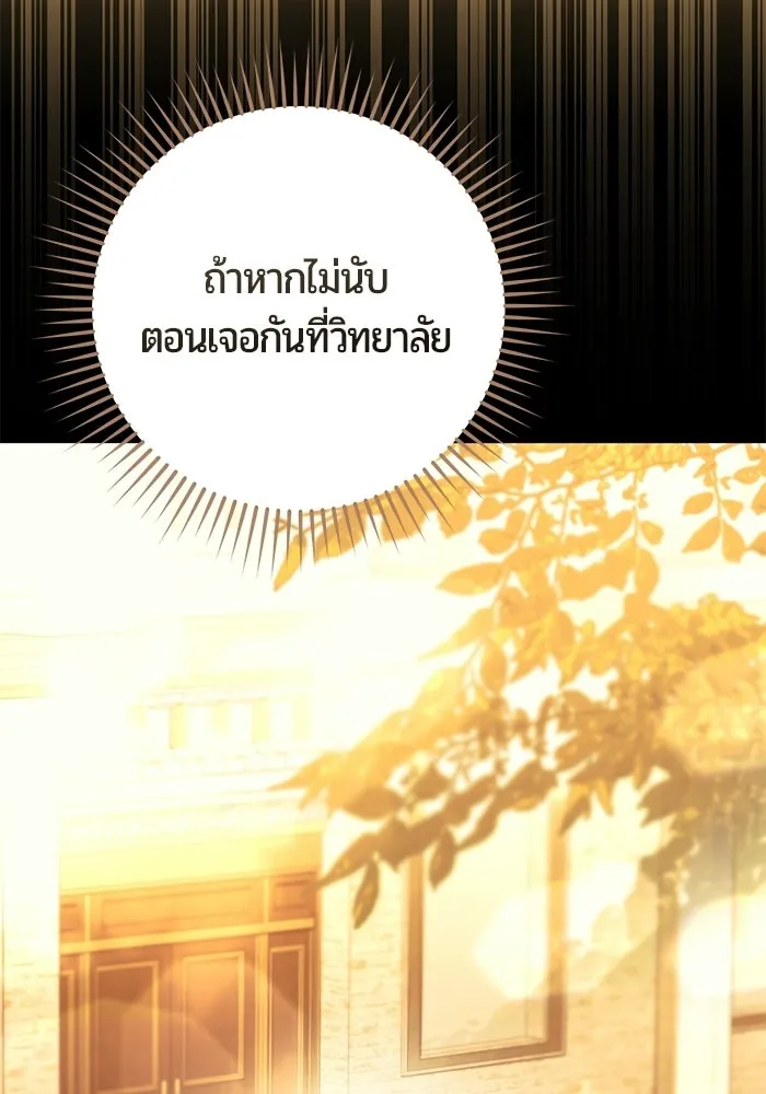 แด่ดยุกผู้สมบูรณ์แบบ ตอนที่ 10 รูปที่ 11