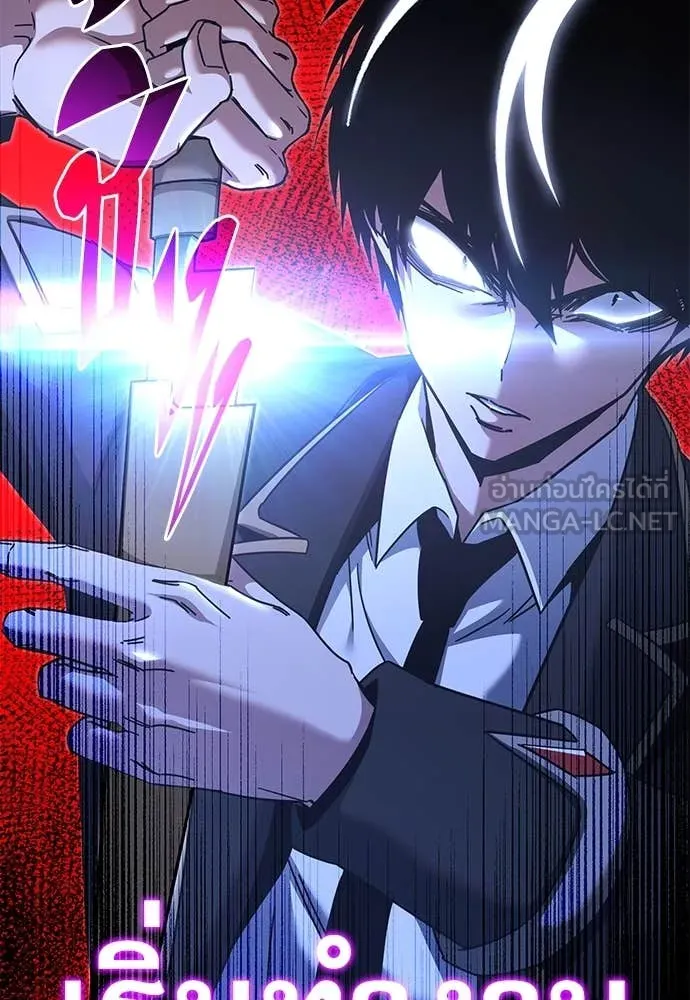 ชำแหละอะคาเดมี ตอนที่ 41 รูปที่ 79