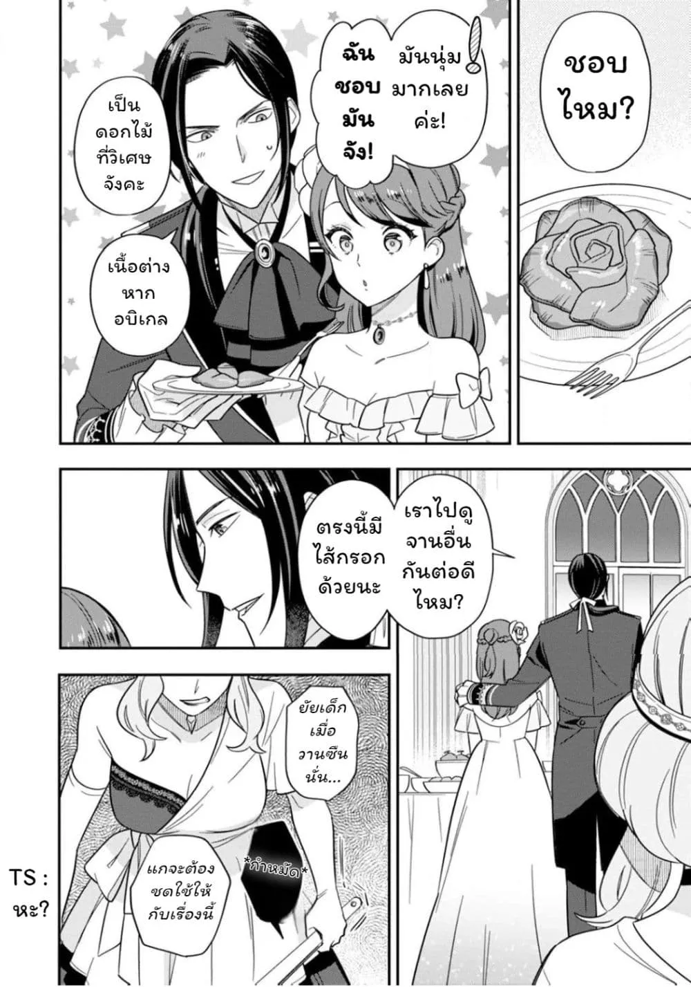 Manga-lc-com อ่านมังงะ อ่านการ์ตูน ออนไลน์ ฟรี Aisanai to Iwaremashite mo Moto Maou no Hakushaku Reijou wa  ตอนที่ 1 2 3 4 5 6 7 8 9 10 11 12 13 14 ฟรี ไม่มีโฆษณา Manga-lc - อ่าน มังงะ อ่าน การ์ตูน ออนไลน์ อ่านมังงะ ฟรี