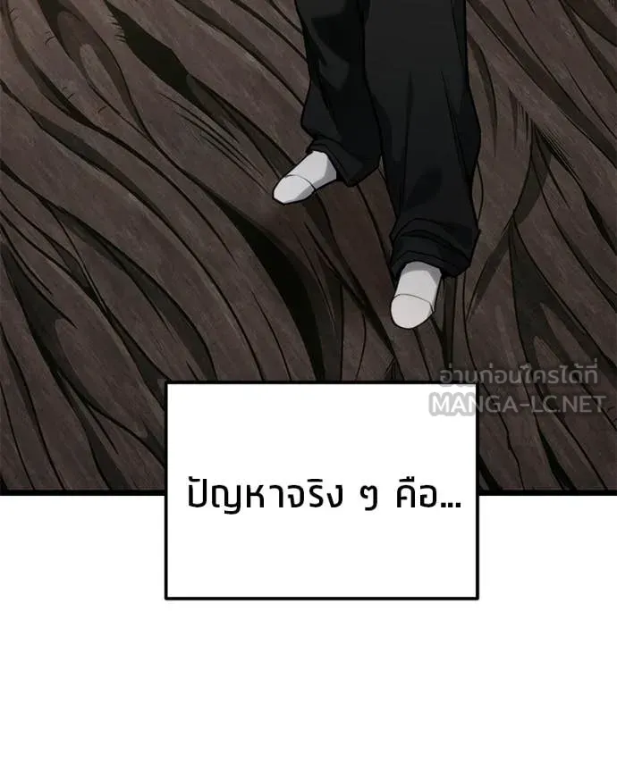 โทษที พื้นที่นี้ ตอนที่ 54 รูปที่ 118