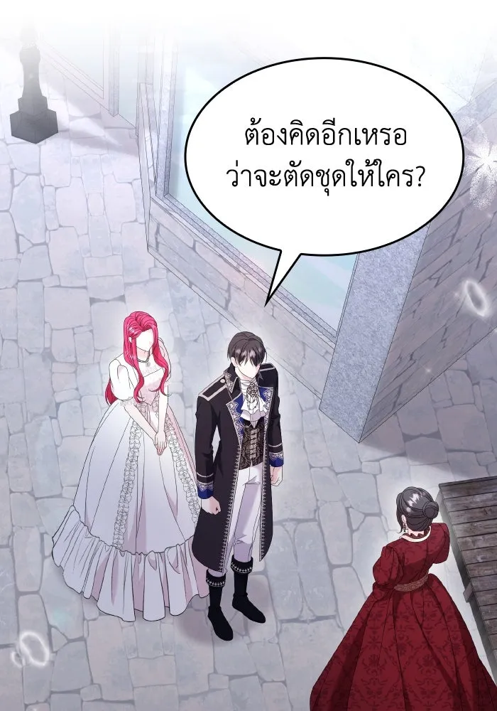 ทำแบบนี้ไม่ได้เพคะ องค์ชาย ตอนที่ 28 รูปที่ 7