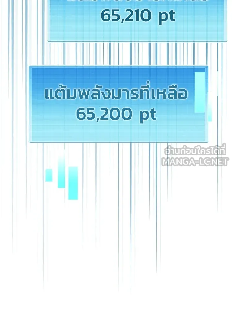 หยุดนะจอมมาร ฮีโร่ล้อมไว้หมดแล้ว ตอนที่ 26 วิธีสื่อสารของภูต รูปที่ 60