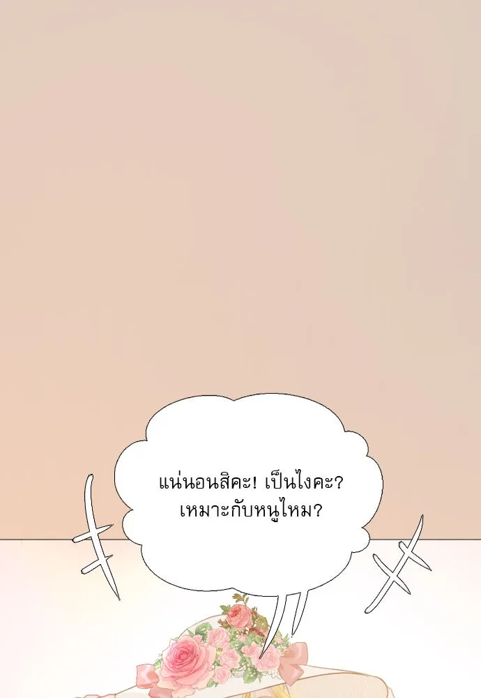 ถ้าไม่ร้อง ก็จงอ้อนวอนซะ ตอนที่ 17 รูปที่ 100