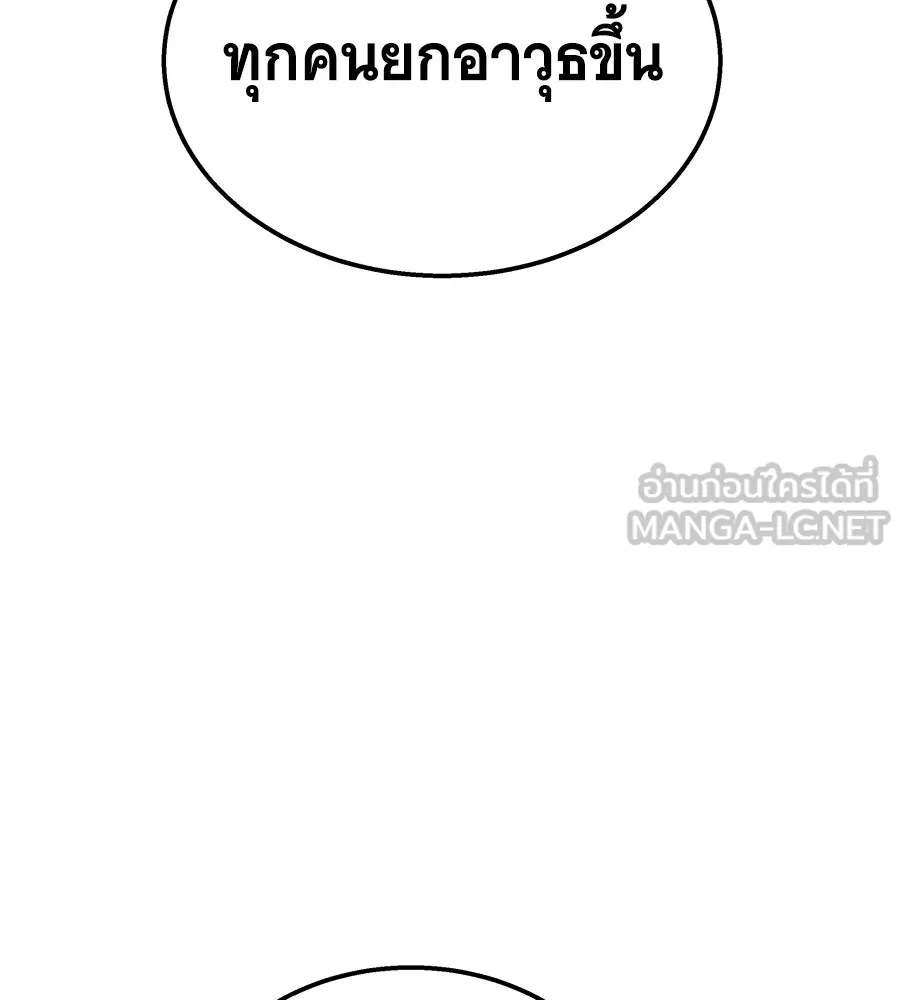 ถึกทนแทงก์แรงก์ C ตอนที่ 37 รูปที่ 180