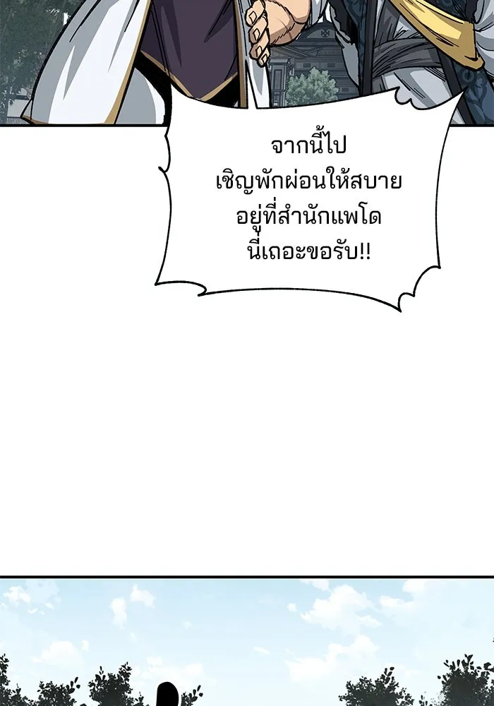 คุณปู่จอมยุทธกับหลานสาวสุดแกร่ง ตอนที่ 25 รูปที่ 74