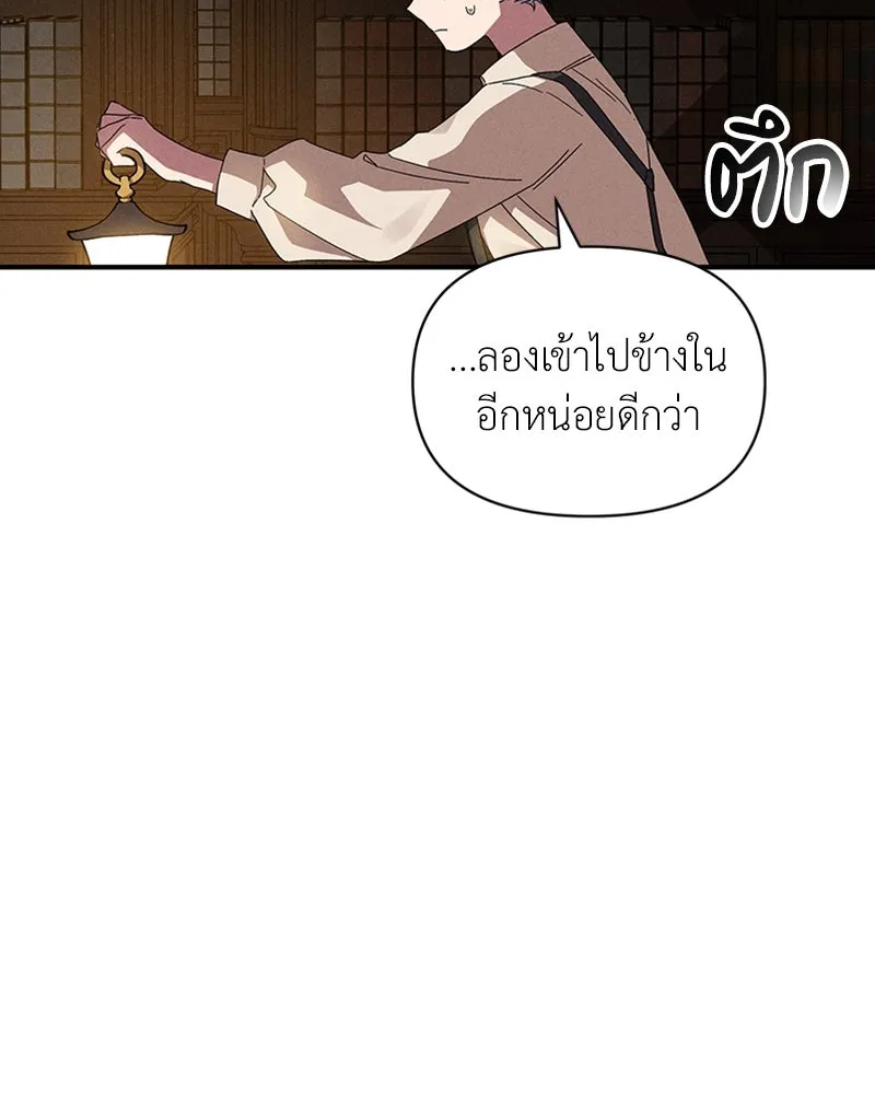 โอ้ ศัตรูที่รัก ตอนที่ 10 รูปที่ 71