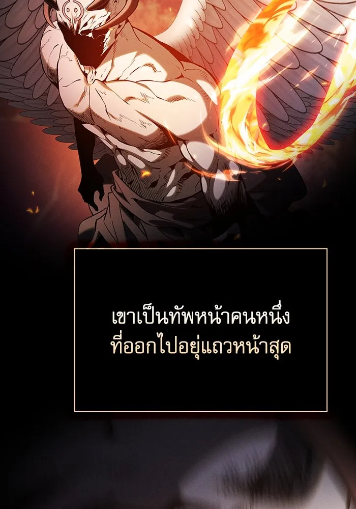 นักดาบอัจฉริยะจากอะคาเดมี ตอนที่ 77 รูปที่ 103