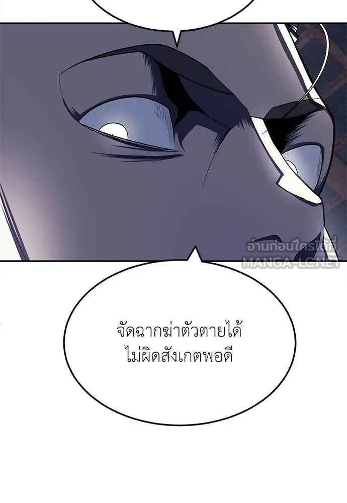 สนามเด็กล่า ตอนที่ 77 รูปที่ 75