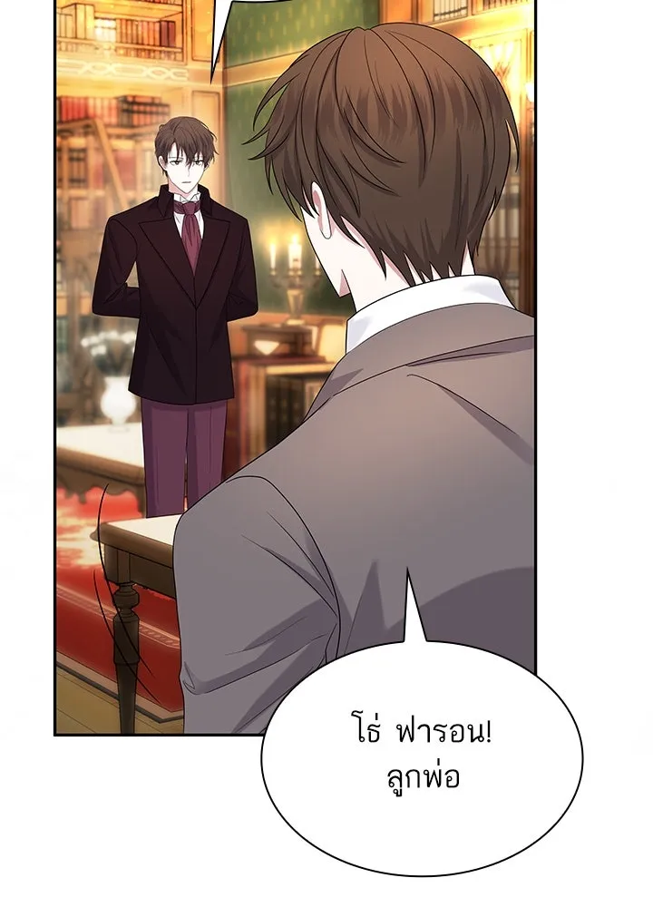 อดีตภรรยาของพระเอกหนุ่มจอมคลั่งรัก ตอนที่ 53 รูปที่ 8