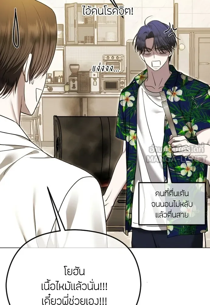 วิธีหนีตายจากนิยายโรคจิต ตอนที่ 112 รูปที่ 177