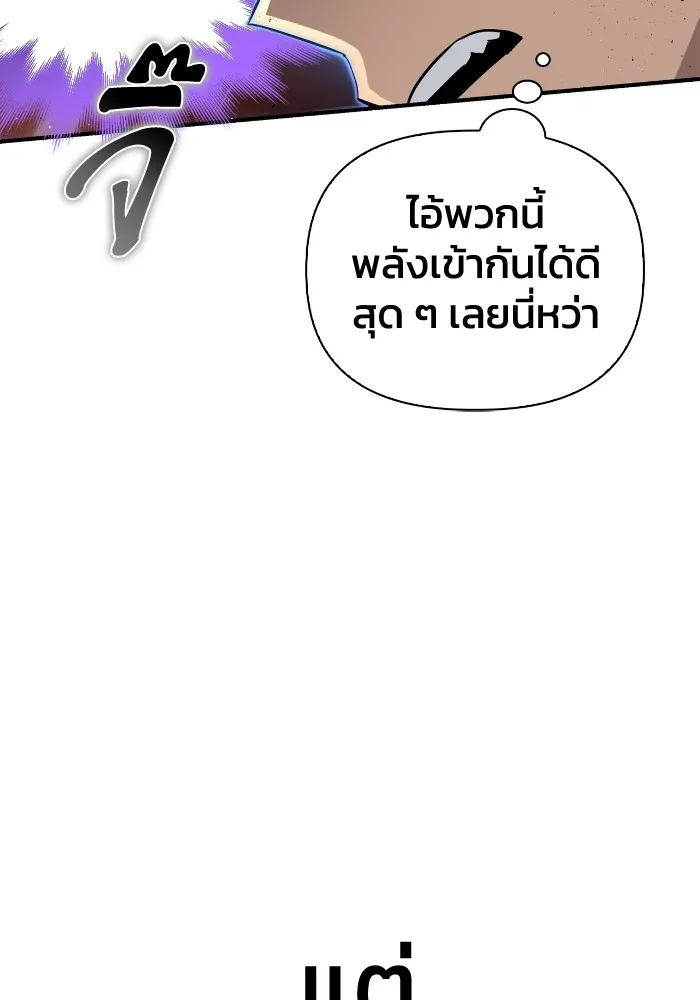 เกมของยอดมนุษย์ ตอนที่ 102 รูปที่ 127