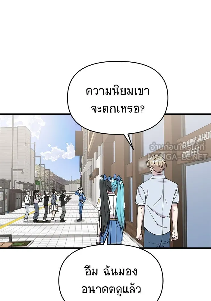 วายร้ายก็อยากมีรัก ตอนที่ 12 รูปที่ 18