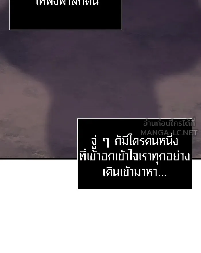 เอาชีวิตรอดในเกมฉบับคนเถื่อน ตอนที่ 55 โกสต์บัสเตอร์ รูปที่ 81