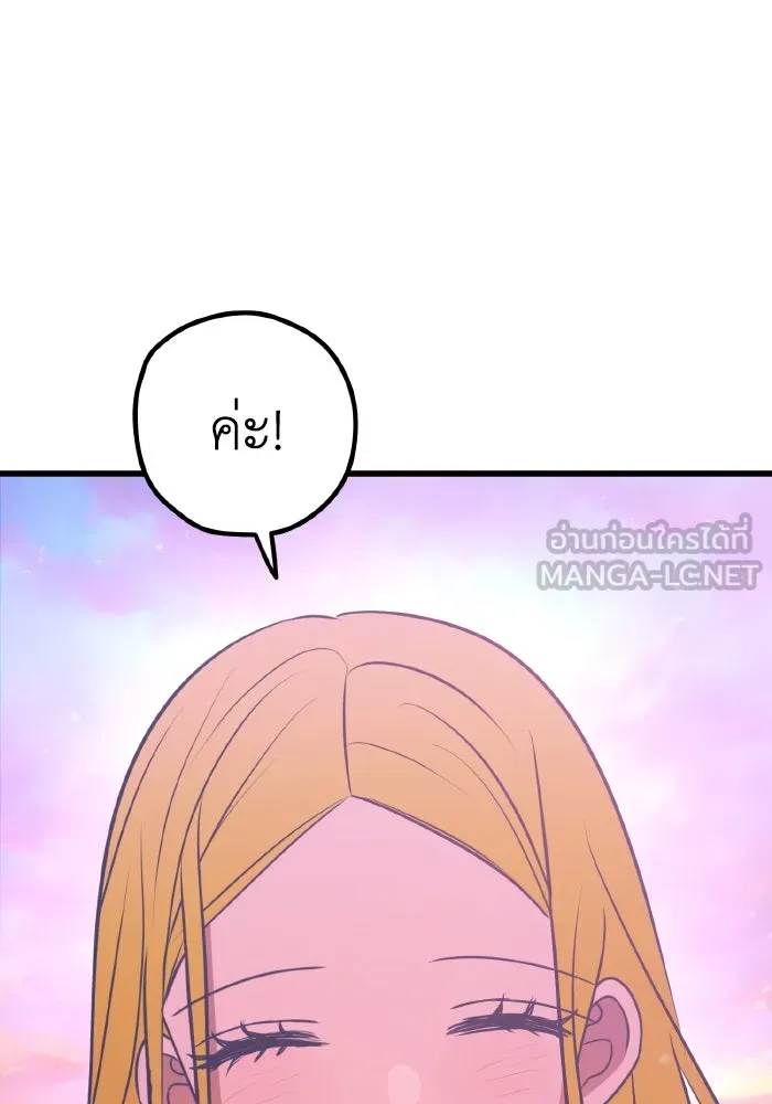 รักนี้ไม่มีรีไซเคิล ตอนที่ 64 รูปที่ 144