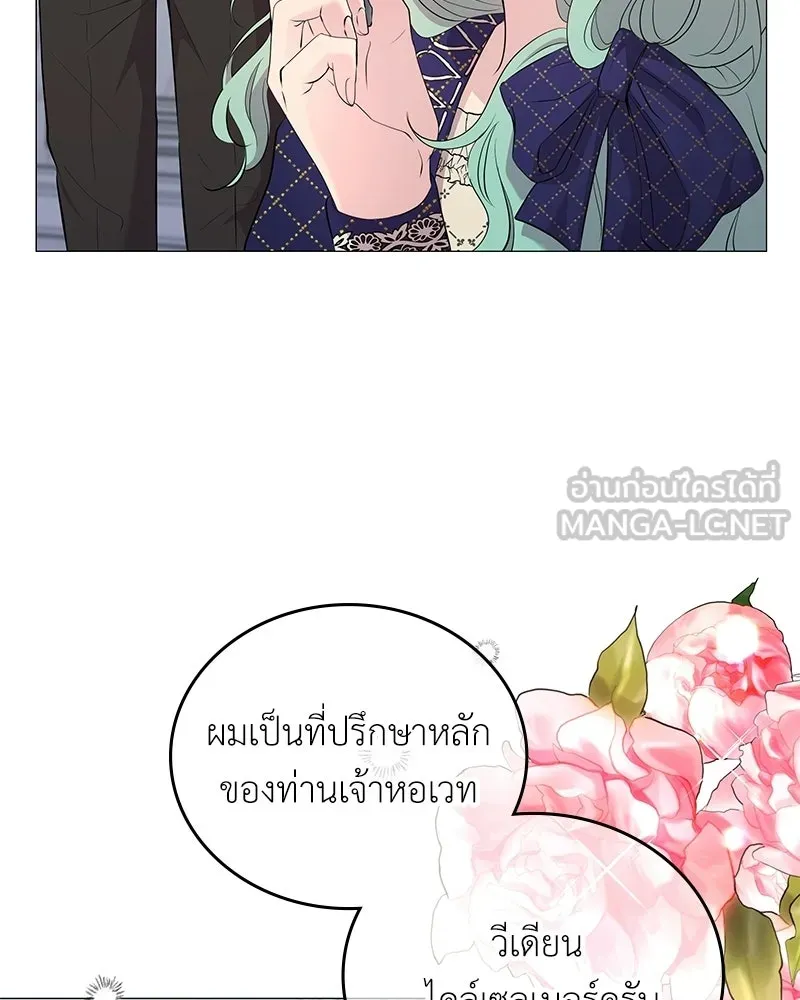 ลูกคนนี้ขอเปลี่ยนตอนจบ ตอนที่ 3 รูปที่ 36