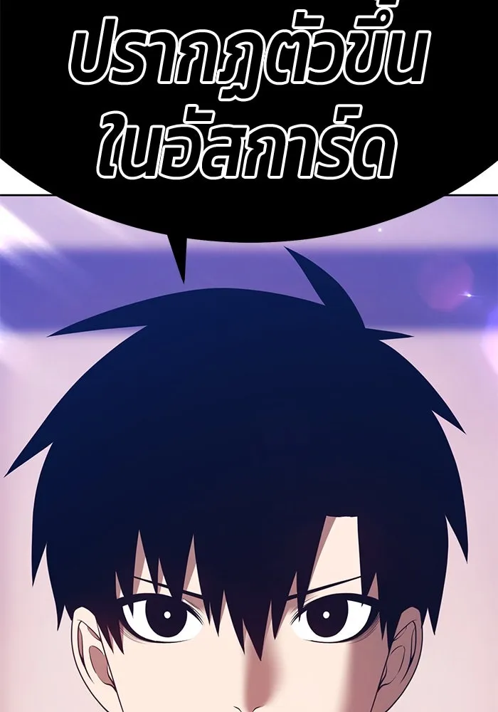 +99 ท่อนไม้พร้อมบวก ตอนที่ 62 ดิเมนชันอีตเตอร์ (10) รูปที่ 479