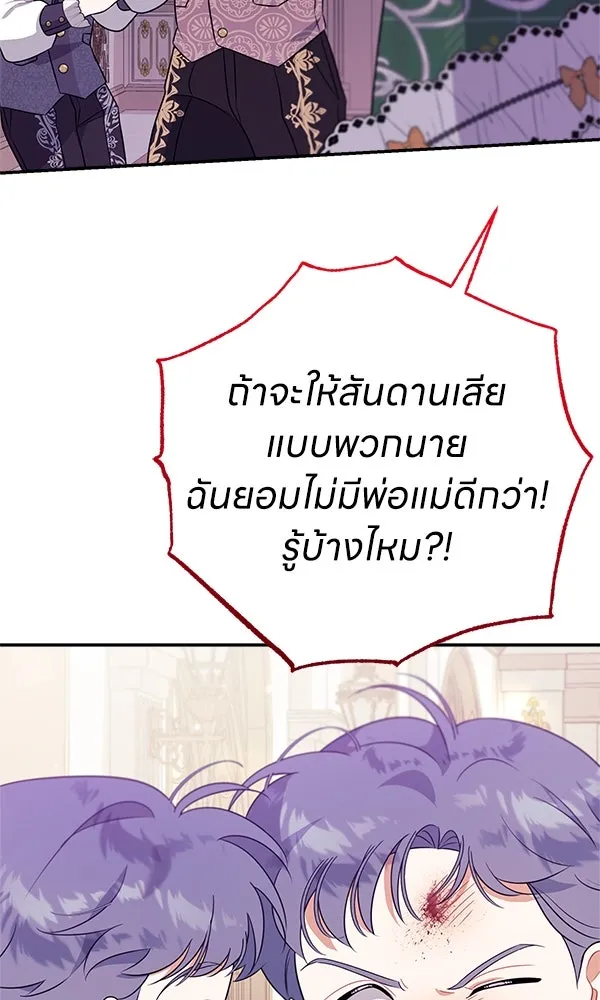 ครอบครัวผิดแผน ตอนที่ 4 รูปที่ 76