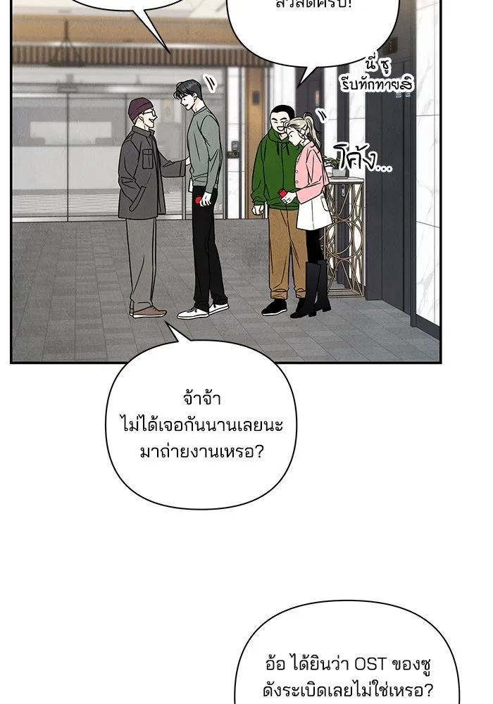 ปุลโซราได้เวลาดัง ตอนที่ 5 รูปที่ 37