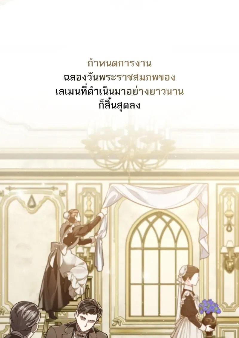 Reborn as the Enemy Prince เก_ดใหม_เป_นเจ_าชายในประเทศศ_ตร_ ตอนที่ ตอนที่ 96 รูปที่ 70