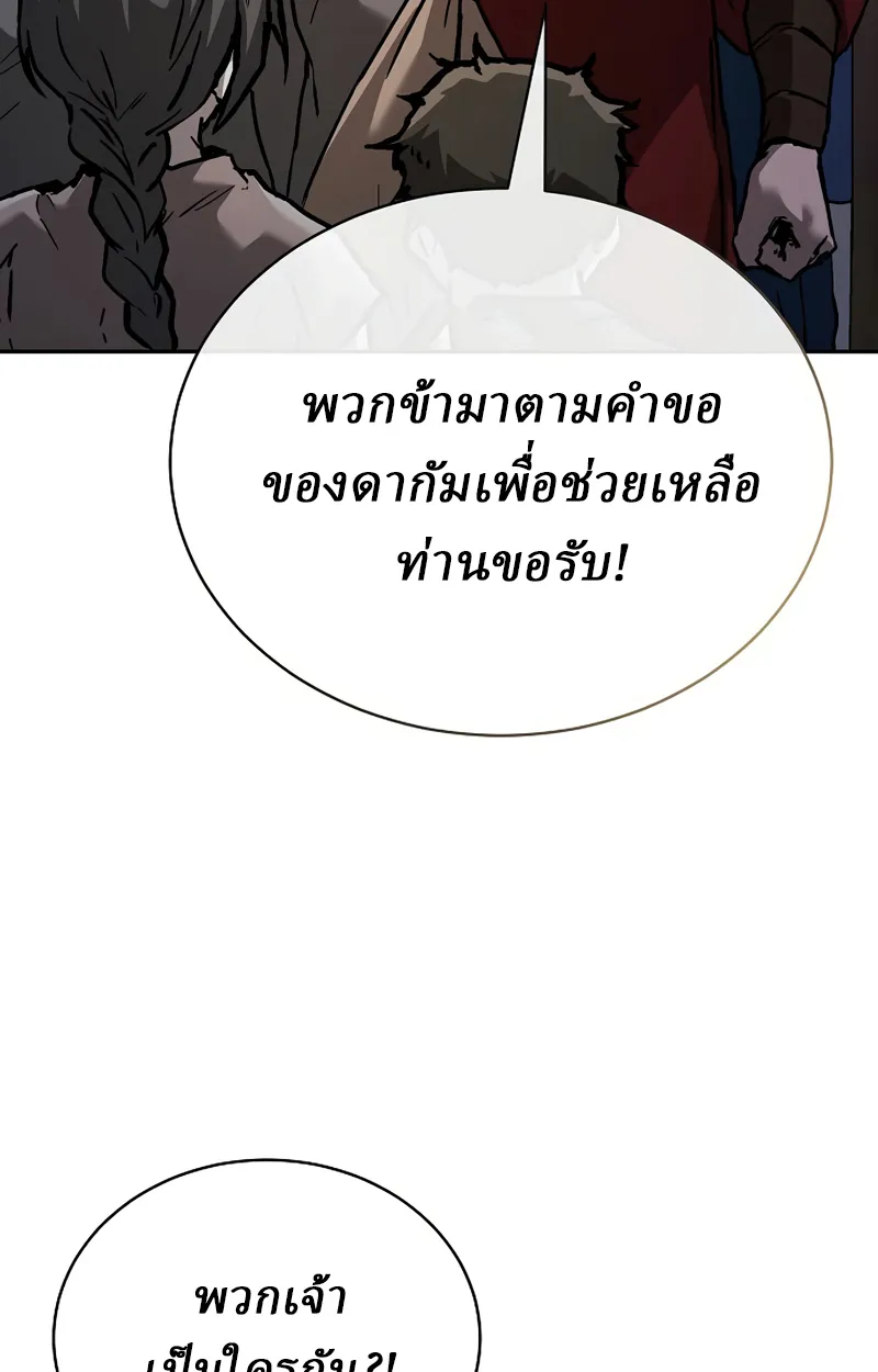 Reborn on the Demonic Cult Battlefield ยอดอ_จฉร_ยะผ_หวนค_น ตอนที่ ตอนที่ 20 รูปที่ 38