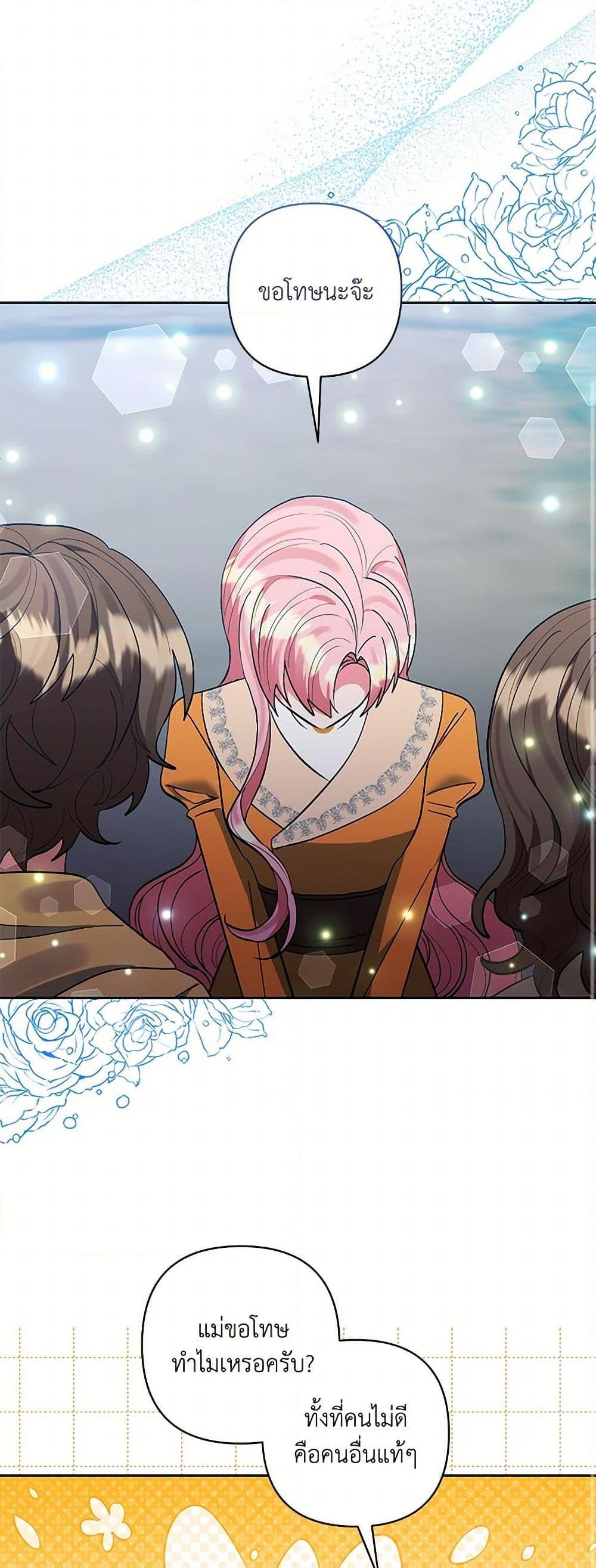 Manga-lc-com อ่านมังงะ อ่านการ์ตูน ออนไลน์ ฟรี I Adopted the Male Lead ตอนที่ 1 2 3 4 5 6 7 8 9 10 11 12 13 14 ฟรี ไม่มีโฆษณา Manga-lc - อ่าน มังงะ อ่าน การ์ตูน ออนไลน์ อ่านมังงะ ฟรี