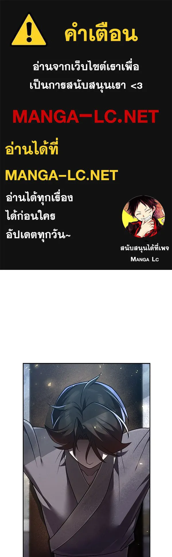 พอแล้วขันที อยากมีเจ้าโลก ตอนที่ 12 รูปที่ 1