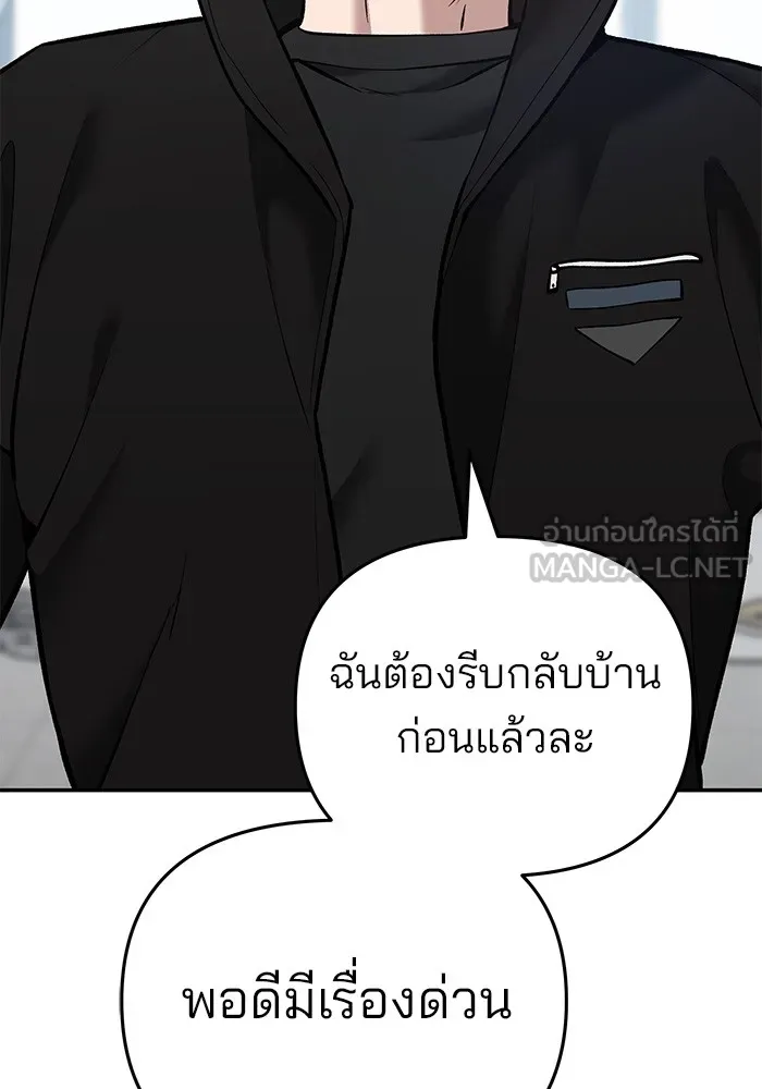 เลวฟาดเลว ตอนที่ 38 รูปที่ 159