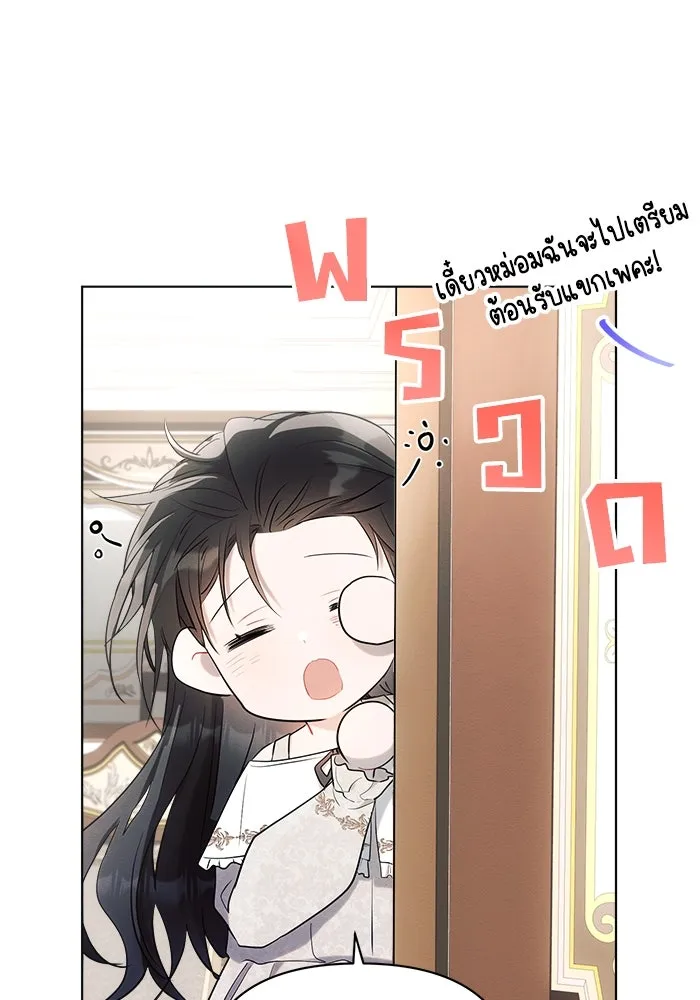 แอชสตาร์ต ตอนที่ 37 รูปที่ 79