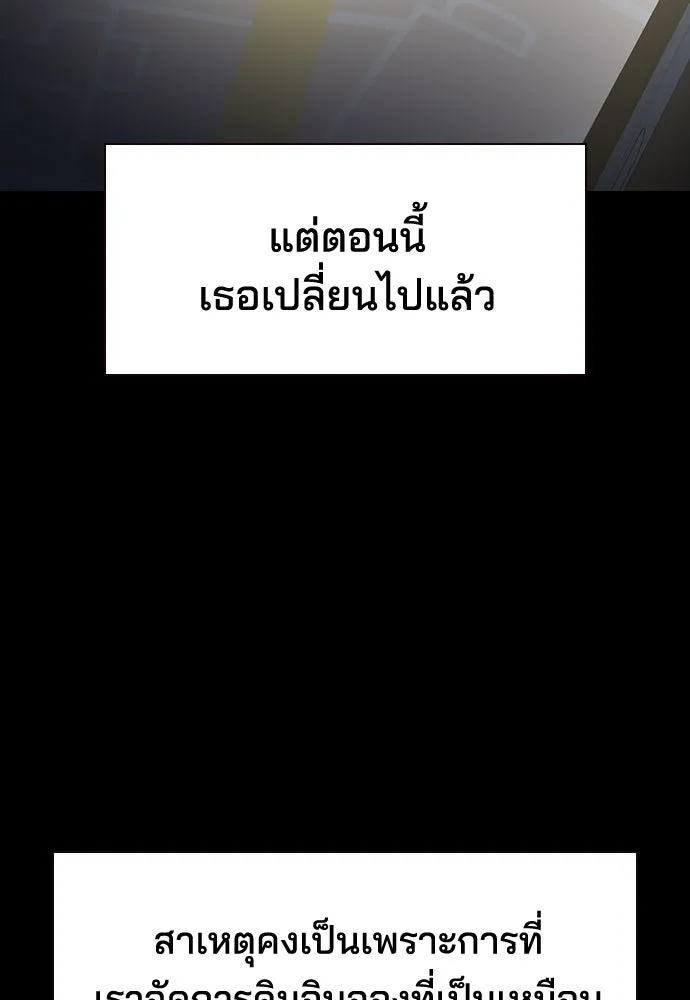 รักแล้วห้ามเลิก ตอนที่ 19 รูปที่ 4