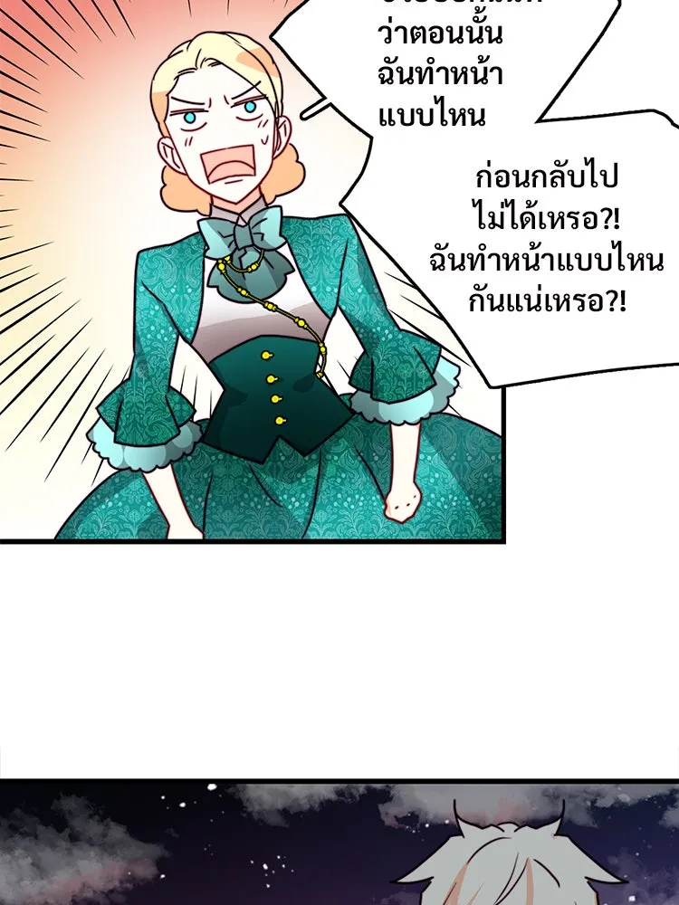 Bring the Love ตอนที่ 38 รูปที่ 49