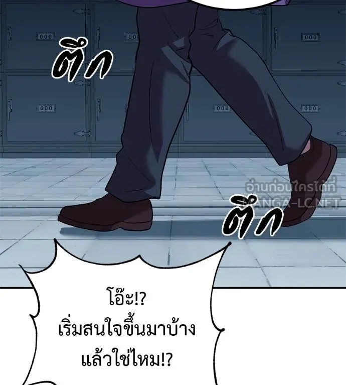 เรียกฉันว่าพระเจ้า ตอนที่ 58 รูปที่ 96