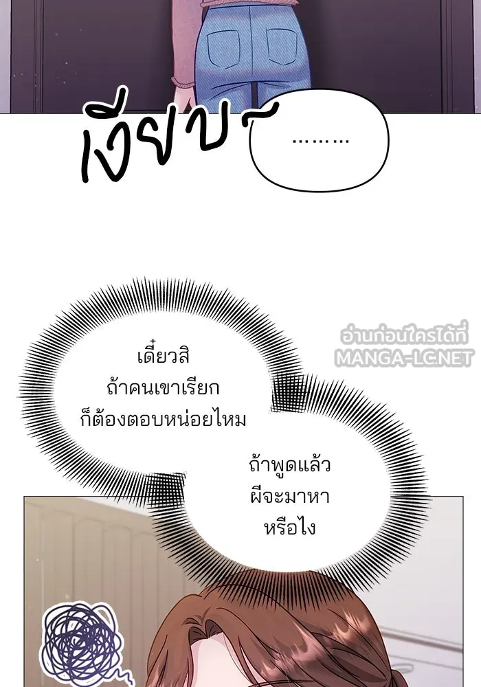 คู่มือคว้าหัวใจนายตัวร้าย ตอนที่ 19 รูปที่ 54