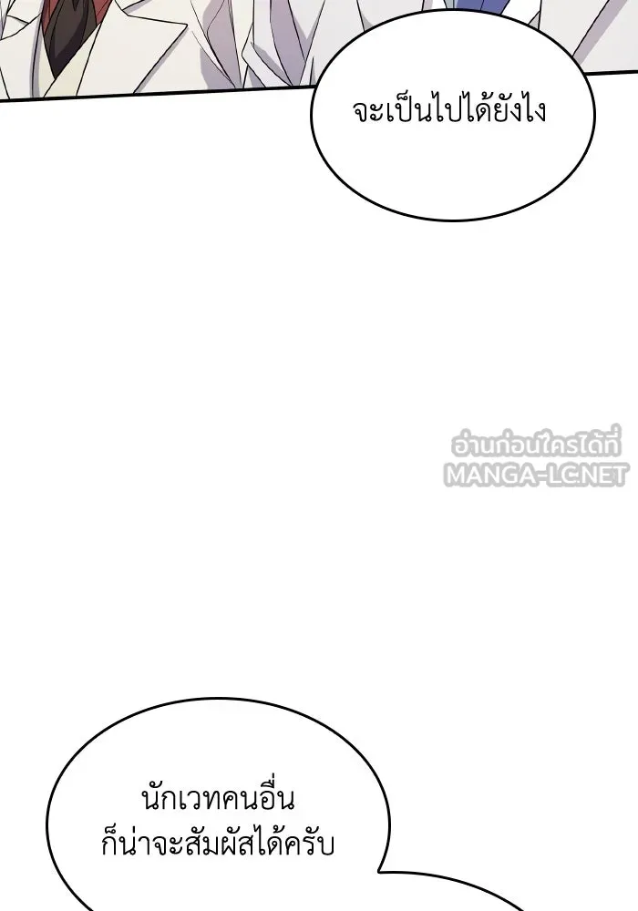 ทำแบบนี้ไม่ได้เพคะ องค์ชาย ตอนที่ 59 รูปที่ 24