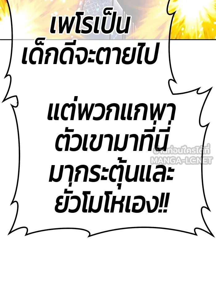 +99 ท่อนไม้พร้อมบวก ตอนที่ 58 ดิเมนชันอีตเตอร์ (6) รูปที่ 240