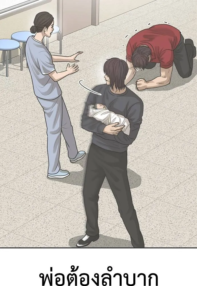 Y2K ตอนที่ 61 รูปที่ 311