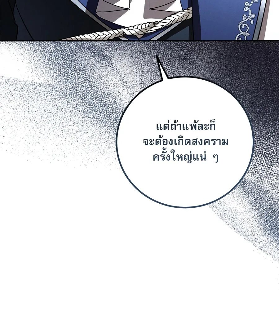 เรือนจำรัก ตอนที่ 9 รูปที่ 101