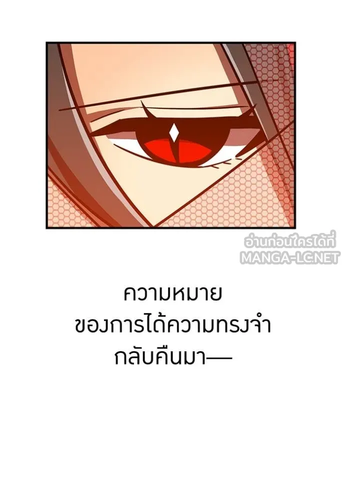 เพลเยอร์เลือดเทวะ ตอนที่ 79 รูปที่ 152