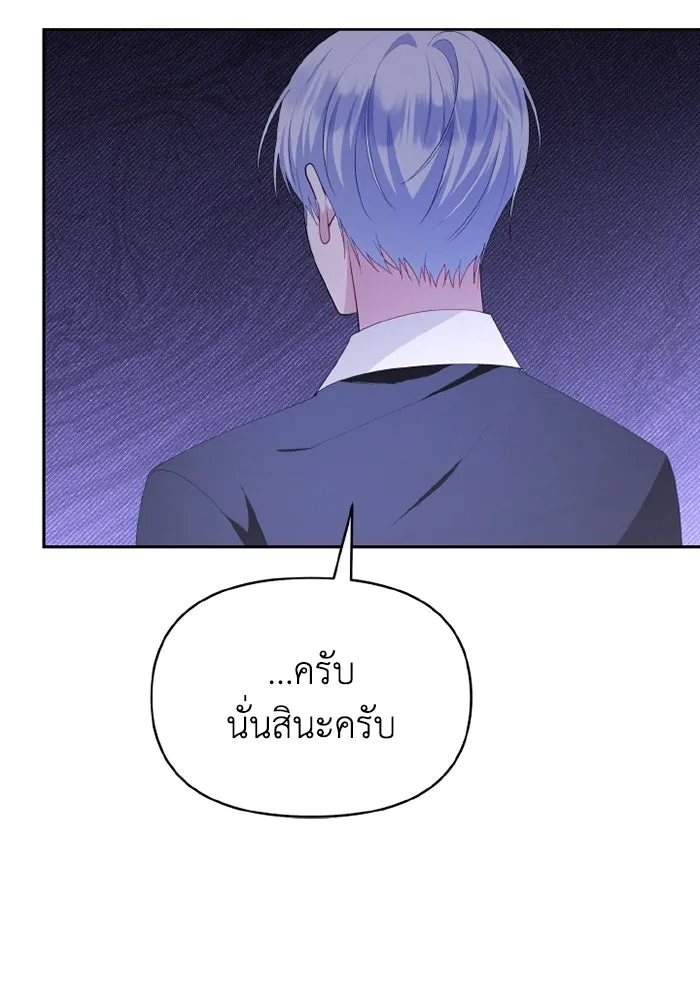 อยู่ดี ๆ ก็มีนางเอกนิยายเป็นเพื่อนบ้าน ตอนที่ 77 รูปที่ 100