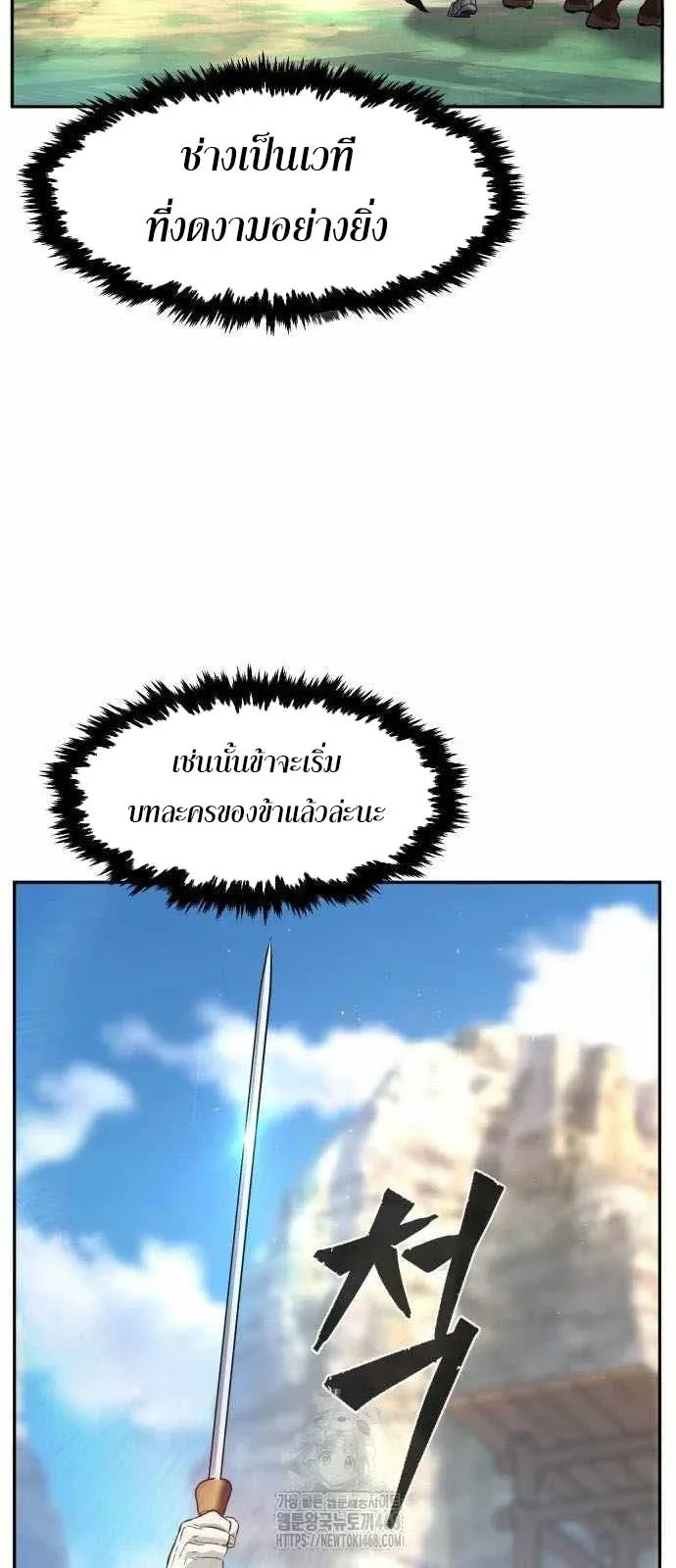 Absolute Sword Sense เซ_ยนส_มผ_สดาบ ตอนที่ ตอนที่ 151 รูปที่ 6