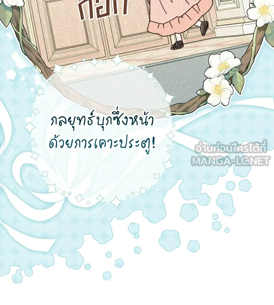 คุณพ่อของหนูคือศัตรูในชาติก่อน ตอนที่ 40 รูปที่ 63